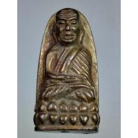 ราคา หลวงปู่ทวด หลัง สก. พิมพ์พระรอด ปี2544 เนื้อสัตตะโลหะ วัดห้วยมงคล จ.ประจวบฯ กล่อง (16894575737)