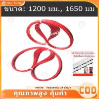 ราคา ใบเลื่อยตัดกระดูก ใบเลื่อยเครื่องตัดกระดูกหมู ใบเลื่อยตัดเนื้อ ปลา แกะ 1650mm สวีเดนแท้ อย่างดี (41809408668)