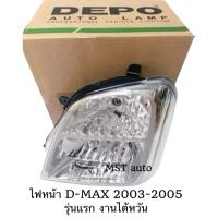 ราคา DEPO ไฟหน้า ISUZU D-MAX ปี 2003 2004 2005 (27983688239)