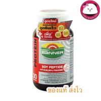 ราคา Banner Protein แบนเนอร์ 30 แคปซูล ขวด แดง โฉมใหม่ Banner Soy Protein +vit b1,b2,b6+l-theanine แบนเนอร์ ซอย โปรตีน (3801913887)