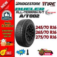 ราคา ยางรถยนต์ ขนาด 275/70R16 ,265/70R16 ,245/70R16 รุ่น Dueler ALL-TERRAIN A/T002 ยี่ห้อ BRIDGESTONE (แถมจุ๊บลม) (41619679187)