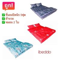 ราคา คุ้มเกินราคา 1ชุด ที่นอนปิคนิค 5-6ฟุต 4นิ้ว ให้แบบหนาๆเลย (2742243837)