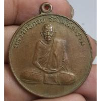 ราคา พระเหรียญกลมนั่งเต็มองค์หลวงพ่อกวยวัดโฆสิตารามชัยนาท (42673709178)