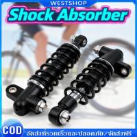 ราคา โช๊คหลัง เวฟ (1คู่) 330มิล โช๊คหลังเวฟ100 เวฟ110i WAVE125R S X DREAM SUPER CUP โช๊คหลัง โช๊คหลังเดิม โช๊คหลังเวฟ (41174402428)