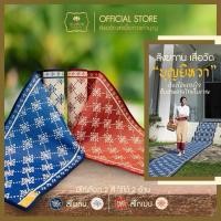 ราคา เสื่อบุญยิหวา เสื่อ เสื่อวัด (29424604075)