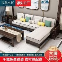 ราคา ชุดโซฟาไม้เนื้อแข็งสไตล์จีนใหม่ชุดเฟอร์นิเจอร์ห้องนั่งเล่นอพาร์ทเมนต์ขนาดเล็กทันสมัยหรูหราเบาๆโซฟาวิลล่ามุมพระสนม WUL9 (26259016368)