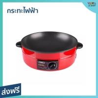 ราคา กระทะไฟฟ้า Otto ขนาด 12 นิ้ว เคลือบผิว อาหารไม่ติด SP-314G - กระทะไฟฟ้าเล็ก (23808079675)