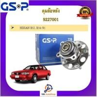 ราคา ดุมล้อ GSP สำหรับรถนิสสัน Nissan B13, B14 (17377631061)