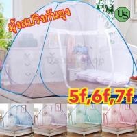 ราคา มุ้งกันยุง มุ้งสปริงกาง มุ้งเต็นท์ กันแมลง กันยุง 3.5ฟุต 5ฟุต 6ฟุต เต็นท์มุ้งสปริง ( สูง 150 cm) มุงกันยุง มุ้งเต้นท์ (21462461721)
