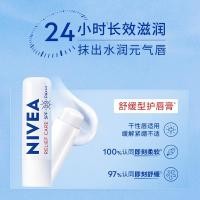 ราคา Nivea Mens Lipstick Lip Balm Moisturizing Anti-Dry Cracking Refreshing Multi-Function Choice S7FQ (41725519205)