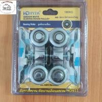 ราคา ล้อรางแขวน ล้อบานเลื่อนแขวน HD911 (23251197790)