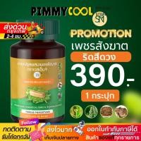 ราคา SN9 เพชรสังฆาต สมุนไพร ริดสีดวง แคปซูล แคปซูลผสมเพชรสังฆาต 50 แคปซูล (47450517836)
