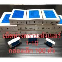 ราคา เบ็ดห่วงตราระฆัง เบ็ดทง เบ็ดมีห่วง รหัส 4187 เบอร์ 1-10 กล่องเล็ก 100 ตัว (6334912484)