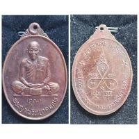 ราคา เหรียญ หลวงพ่อคูณ รุ่นมูลนิธิเทียนหงส์ปักธงชัย ปี 2536 ของแท้ เก่าเก็บ (22552619239)