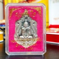 ราคา เหรียญหลวงพ่อรวย รุ่นรวยทันใจ เนื้อกะไหล่เงิน ปี2558 พร้อมกล่องเดิมจากวัด ผิวเหรียญสวยมาก (8251735750)