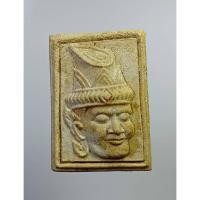 ราคา ผ1580 เศียรพ่อแก่ หลังตะโพน ไม่ทราบที่ครับ (19191925236)