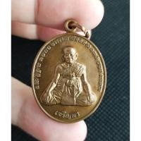 ราคา เหรียญเจริญพร♦รุ่นแรก⭐หลังยันต์เกราะเพชร[หลวงปู่หงษ์ พรหมปัญโญ]✴สุสานทุ่งมน จ.สุรินทร์ ปี 2556 (25004225771)