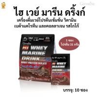 ราคา ไฮเวย์ มารีน ดริ้งค์ กิฟฟารีน เวย์โปรตีนเข้มข้น โปรตีนHI-WHEY MARINE DRINK GIFFARINE (3446635520)