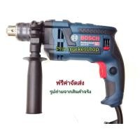 ราคา BOSCH สว่านกระแทก 16 มม. รุ่น GSB16RE 750W. (1422456756)