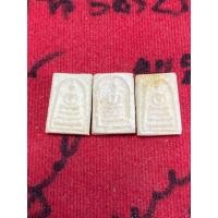 ราคา สมเด็จคะแนนหลังตราแผ่นดิน วัดอรุณฯ ปู่นาค,พ่อเงิน,พ่อท่านคล้ายร่วมปลุกเสก (53751454671)