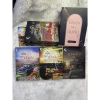 ราคา นิยายนับหมื่น-นับพัน-นับแสนของมาลีรินทร์ (43367982705)