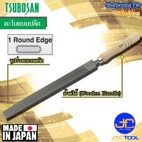 ราคา Tsubosan ตะไบลับคม - Shapening Files (19937169034)