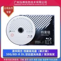 ราคา Tsinghua Same Plan File Grade BD Blu-ray แกะสลัก CD BD-R DL 50G 6X ชิ้นเดียวชนิดบรรจุกล่องพร้อมสต็อก (43726663781)