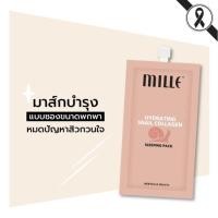 ราคา MILLE BB Hydration Snail Collagen Sleeping Mask //Exp.2020 มาส์กหอยทาก มิลเล่ (1517151332)
