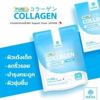 ราคา มานาคอลลาเจน เพียวพลัส คอลลาเจนบริสุทธิ์ (3738734663)