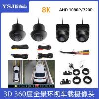 ราคา 360 Panoramic Video System Blind Spot Right Starlight Night Vision กล้องติดรถยนต์ 360 องศากล้อง AHD1080P (46851533909)