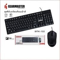 ราคา Gearmaster Keyboard+mouse Usb Set ชุดคีบอร์ดเมาส์ GMK-102 Gearmaster (24778541345)