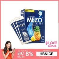 ราคา พร้อมส่งถูกมาก Mezo Fiber เมโซ่ ไฟเบอร์ (275469085)
