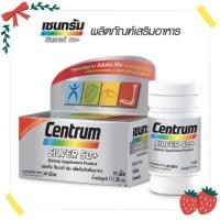ราคา Centrum Silver 50+ เซนทรัม ซิลเวอร์ 50+ ผลิตภัณฑ์เสริมอาหาร วิตามินรวม สูตรสำหรับผู้ที่มีอายุ 50 ปีขึ้นไป 90 tablets (42774995681)