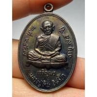 ราคา เหรียญเจริญพรล่าง หลวงปู่ทิม วัดละหารไร่ ปี 2517 (25046869405)