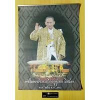 ราคา รัชกาลที่ 9 ปฏิทินในหลวงรัชกาลที่ 9 ปี 2560 (1686294489)