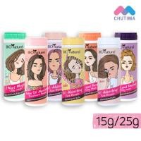 ราคา แป้งฝุ่น บีโอ นาตูแรล Bio Naturel 15/25 g. (7555349741)