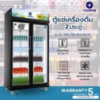 ราคา [พร้อมส่ง]ตู้แช่ยืน 1-2ประตู รุ่นกระจกใส ขนาด 300-700ลิตร/10-24คิว รับประกันตัวเครื่อง1ปี คอมเพลสเซอร์5ปี (28278650942)