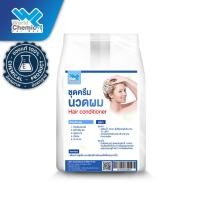 ราคา ชุดทำครีมนวดผม ผสมได้ 15 Kg (Hair Conditioner DIY Sets) DIY ครีมนวดผม (43215646826)