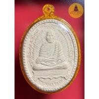 ราคา พระผงทายาท เนื้อผงสีขาว พระอาจารย์นก วัดเขาบังเหย จ.ชัยภูมิ พร้อมเลี่ยมกันน้ำ (21308661743)