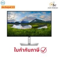 ราคา จอมอนิเตอร์ Dell UltraSharp 27 นิ้ว 4K Thunderbolt Hub Monitor รุ่น U2725QE ประกันศูนย์ (41055112585)