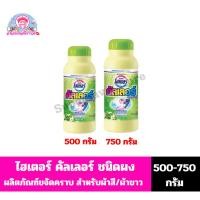 ราคา ไฮเตอร์ คัลเลอร์ *พลังออกซิเจน**ผลิตภัณฑ์ขจัดคราบ**ชนิดผง** ขนาด 500-750 กรัม** (25121801352)