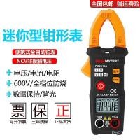 ราคา แคลมป์มิเตอร์ดิจิตอล Huayi วัด PM2016A มัลติมิเตอร์แบบดิจิตอลช่างไฟฟ้า แคลมป์มิเตอร์ความแม่นยําสูง XLKQ (57800767341)