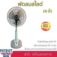 ราคา พัดลมสไลด์ 16 นิ้ว คละสี (19506935254)