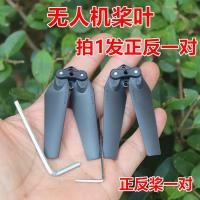 ราคา โดรนใบพัดใบพัดเครื่องบินรุ่นเครื่องบินอุปกรณ์เสริมยิง 1 ชิ้นหนึ่งคู่ (ตาม/ซีซีดับเบิลยู คู่พร้อมคลิปใบพัด) (51000167915)