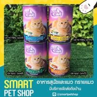 ราคา Catty Cat อาหารแมวกระป๋อง แคทตี้แคท ขนาด 400 กรัม (4034930083)
