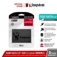 ราคา Kingston 240GB A400 SSD SATA 3 2.5" 500r/350w MB/s (SA400S37/240G) เอสเอสดี (862191880)