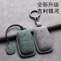 ราคา Geely Galaxy E5 ฝาครอบกุญแจ Galaxy L7 เคสกุญแจ Galaxy L6 เคสป้องกันกุญแจรถ 2023 MAX Starship20251103 (54001869419)