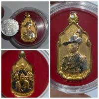 ราคา เหรียญนวมหาราช รัชกาลที่ 9 พ.ศ. 2530 เหรียญแห่งประวัติศาสตร์ชาติไทย รวมบารมีมหาราชทั้ง 9 พระองค์ จัดสร้างโดยสภาสังคมสงเ (41675251552)