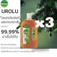ราคา Urolu น้ำยาทำความสะอาด ฆ่าเชื้อไวรัส99.9% น้ำยาถูพื้นอเนกประสงค์ น้ำยาฆ่าเชื้อโรค750ml*3 (42666928719)