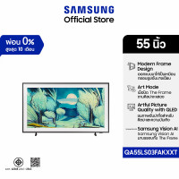 ราคา Samsung 55" The Frame 4K Samsung Vision AI Smart TV (2025) QA55LS03FAKXXT (40625973064)